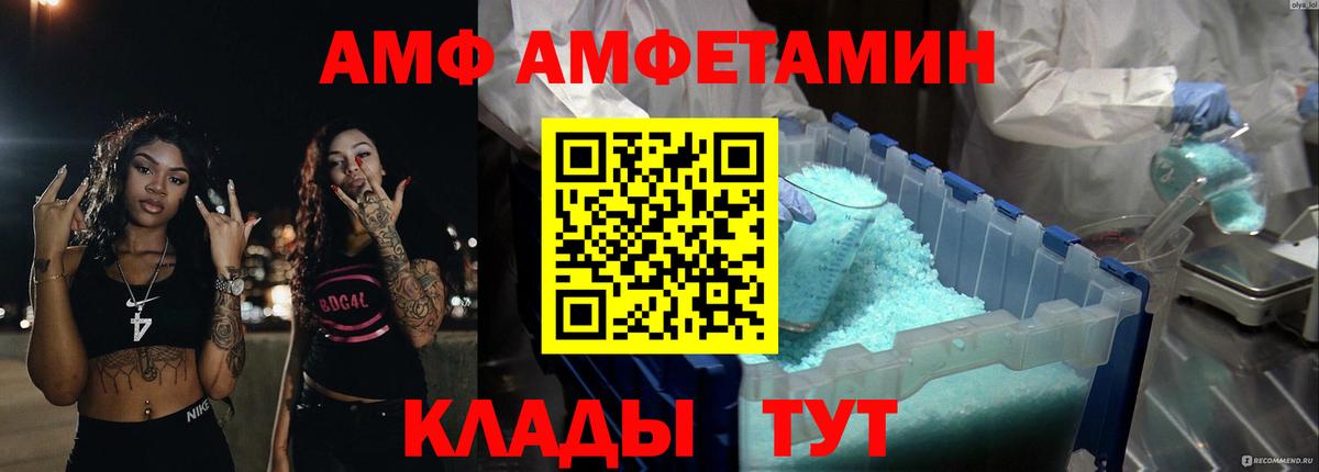 Амфетамин Розовый  Вход с VPN  АМФ  Барнаул 