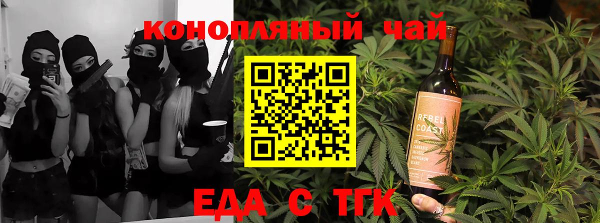 Canna-Cookies конопля Барнаул