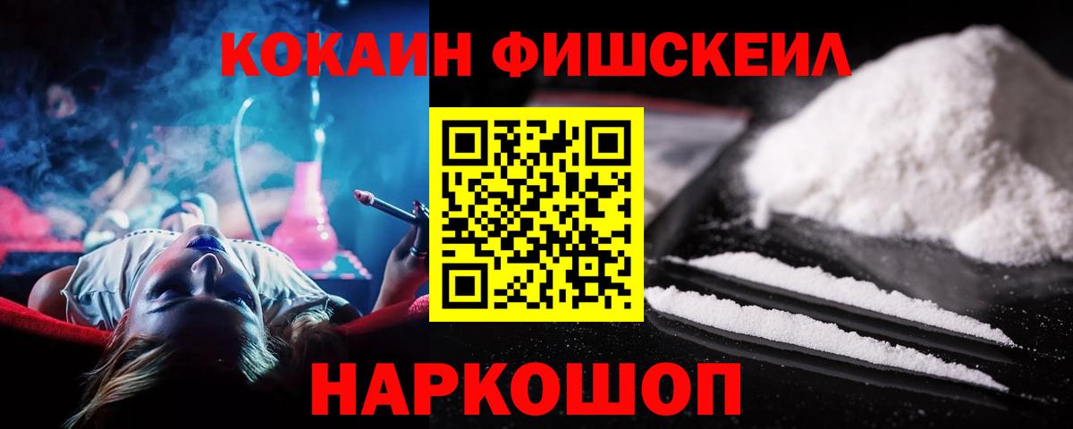 COCAIN 99% Барнаул