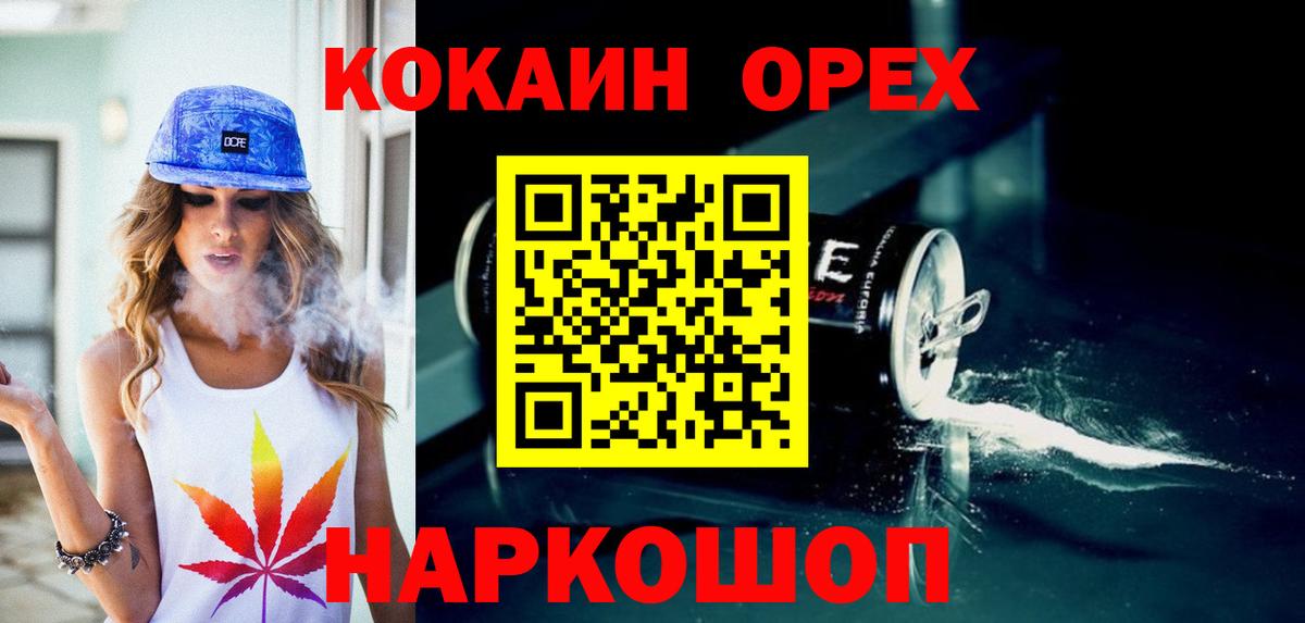 Cocaine Перу  хочу наркоту  Кокаин  Кокаин VHQ  Барнаул  Вход с VPN 