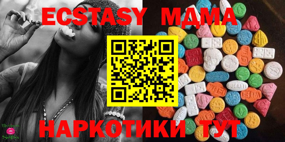 Ecstasy Дубай  Ecstasy MDMA  Вход с VPN  Барнаул 