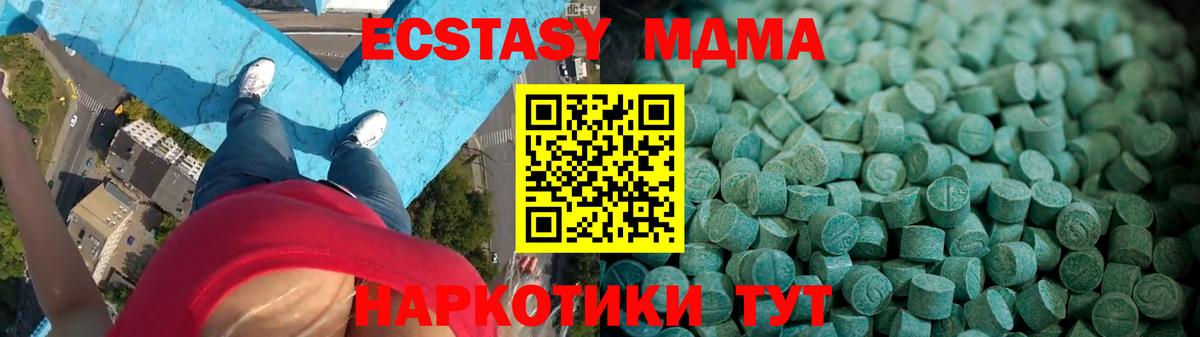 ЭКСТАЗИ диски Барнаул