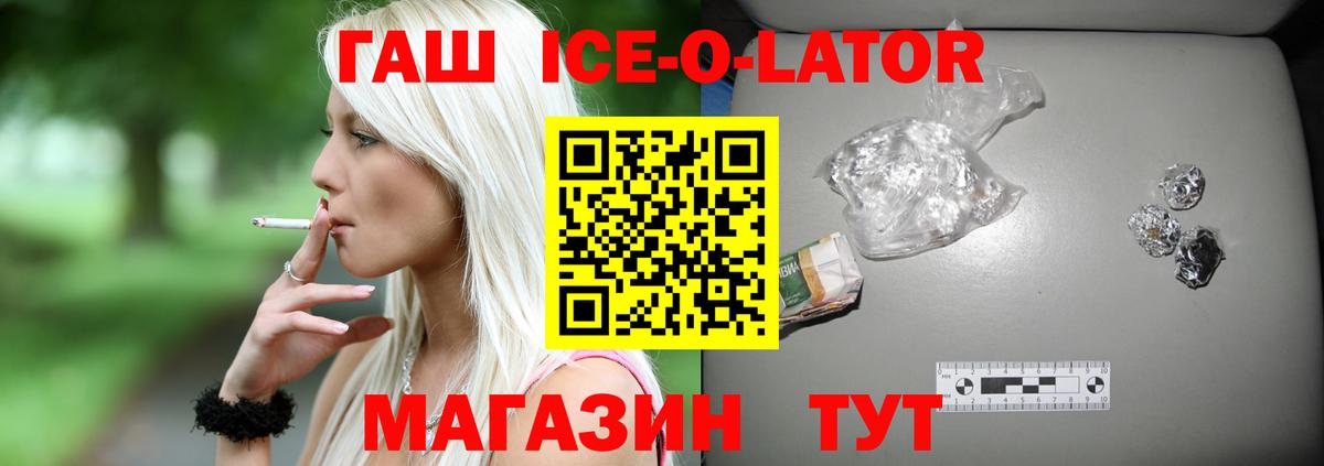 Барнаул  Гашиш Premium  ГАШИШ  Вход с VPN 