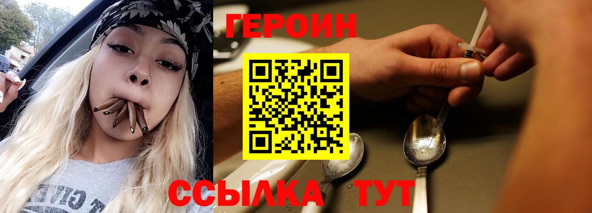 ГЕРОИН Афган  Вход с VPN  Барнаул 