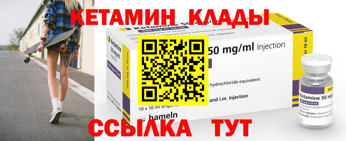 КЕТАМИН ketamine  Вход с VPN  Барнаул 