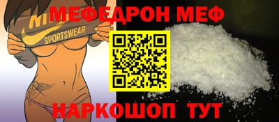 мефедрон VHQ Апрелевка