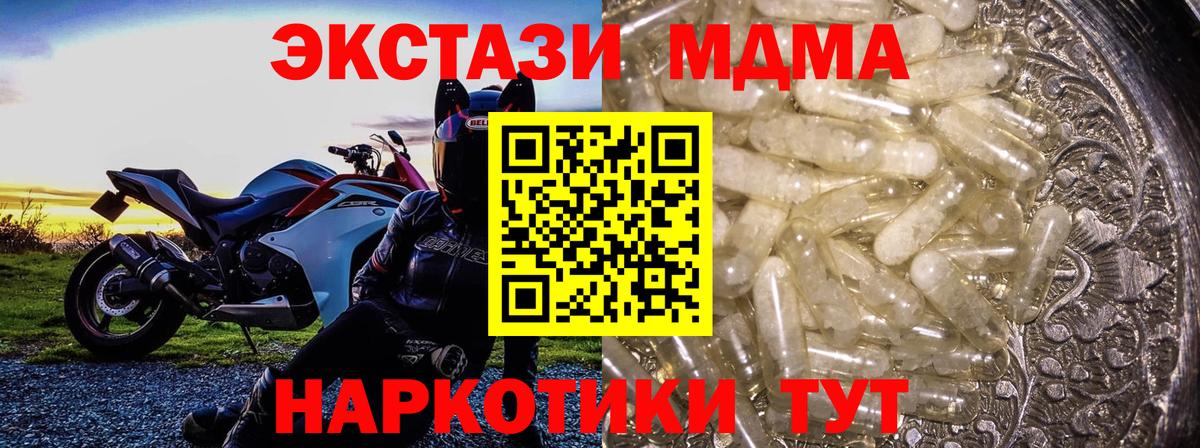 MDMA Molly  Вход с VPN  Барнаул 