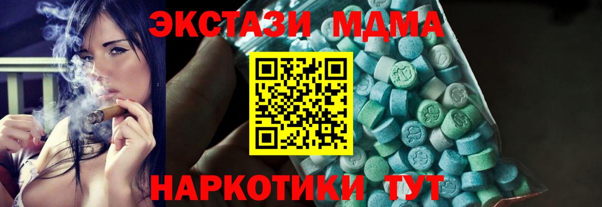 МДМА VHQ Барнаул