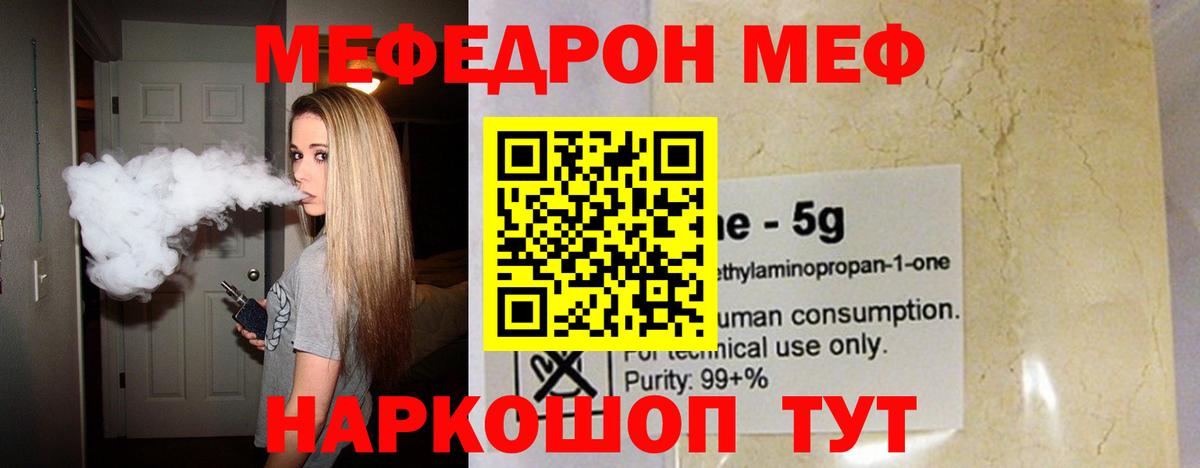 Меф  МЕФ  Вход с VPN  MEGA ТОР  закладки  Барнаул  Меф мяу мяу  Мефедрон мяу мяу 
