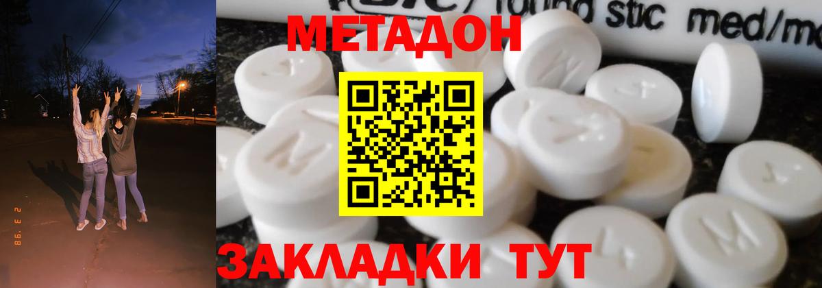 Барнаул  МЕТАДОН белоснежный  Вход с VPN 
