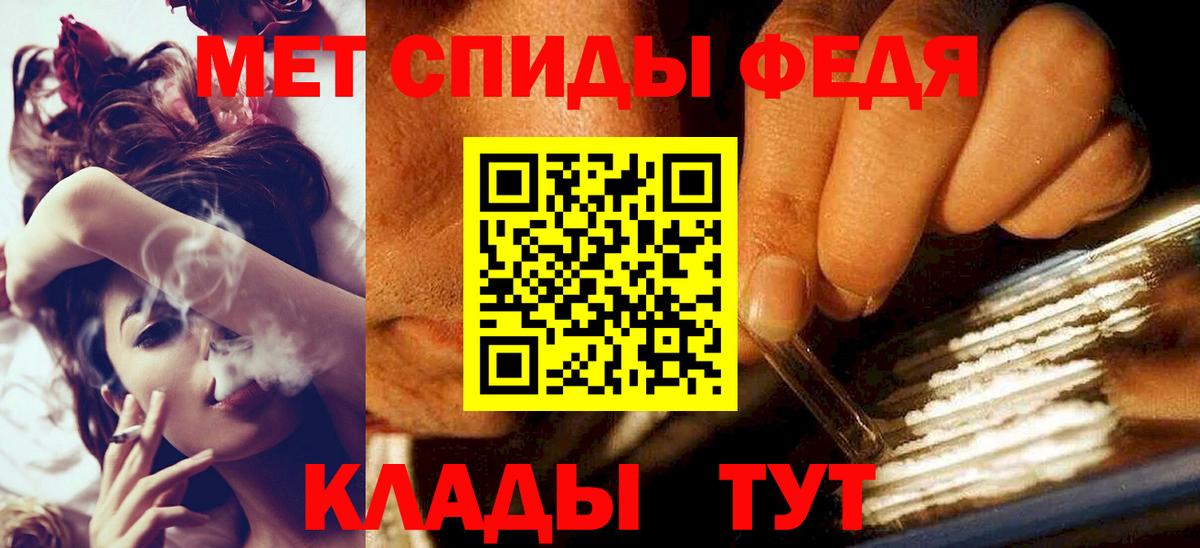 МЕТАМФЕТАМИН  Метамфетамин кристалл  Вход с VPN  Барнаул 