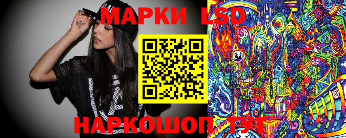 Наркотические марки 1,8мг Барнаул