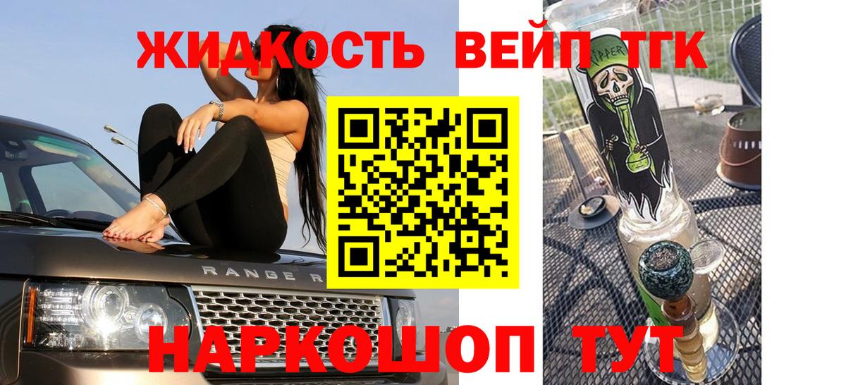 купить закладку  Вход с VPN  Барнаул  ТГК гашишное масло 