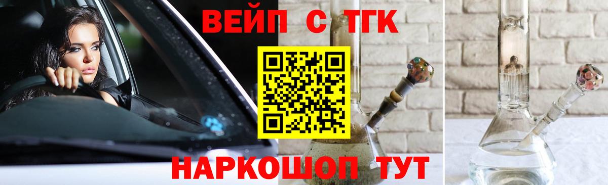 ТГК гашишное масло Барнаул