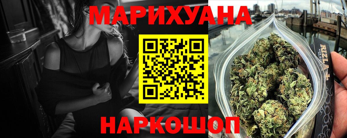 Каннабис конопля  Канабис SATIVA & INDICA  МАРИХУАНА SATIVA & INDICA  Барнаул  Вход с VPN  Конопля план 